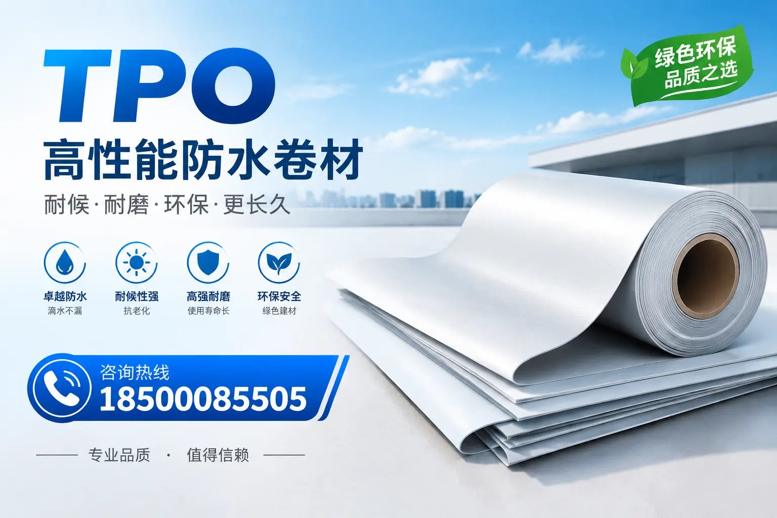 如何选择适合的tpo材料？巴中企业选型指南